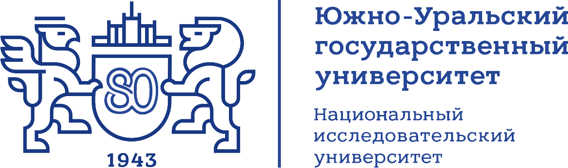 Южно-Уральский государственный университет