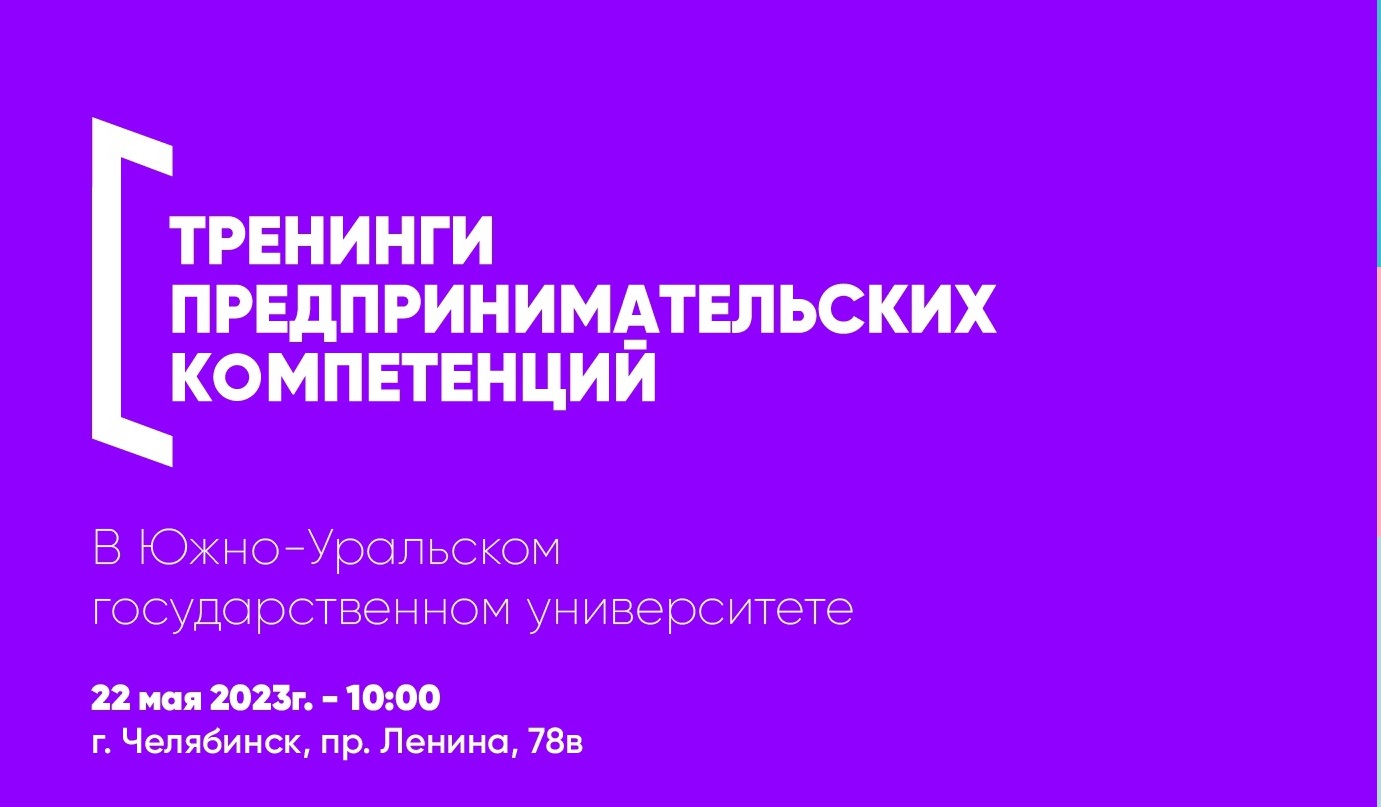 Ук сигма. Тренинги предпринимательских компетенций. Сертификат участника тренингов предпринимательских компетенций. Тренинги предпринимательских компетенций блокнот участника.