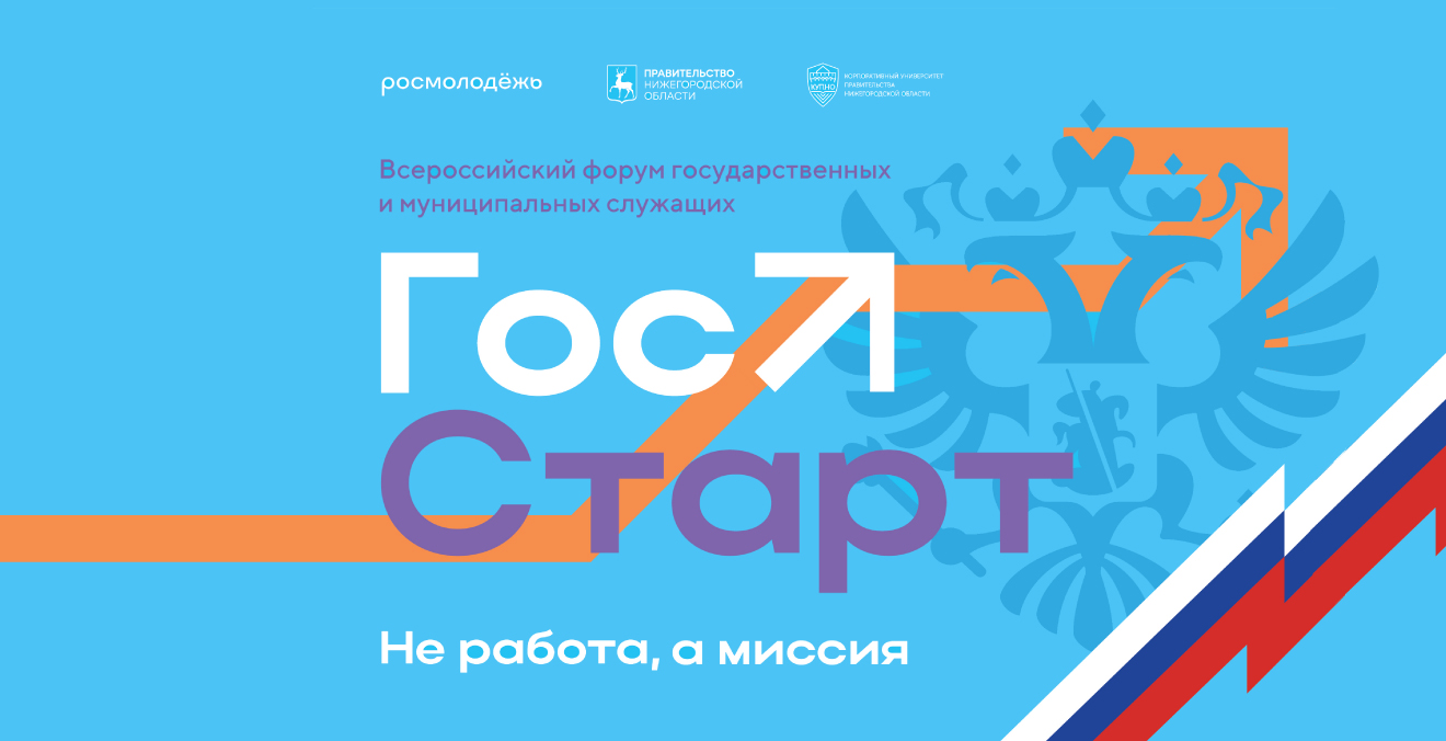 Программа федерального проекта молодежь россии