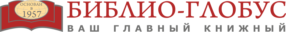 Торговый дом Библио-Глобус. Теорема Челябинск логотип.