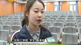 南乌拉尔国立大学在中国的主要工业城市-沈阳开"普斯金学院"中心
