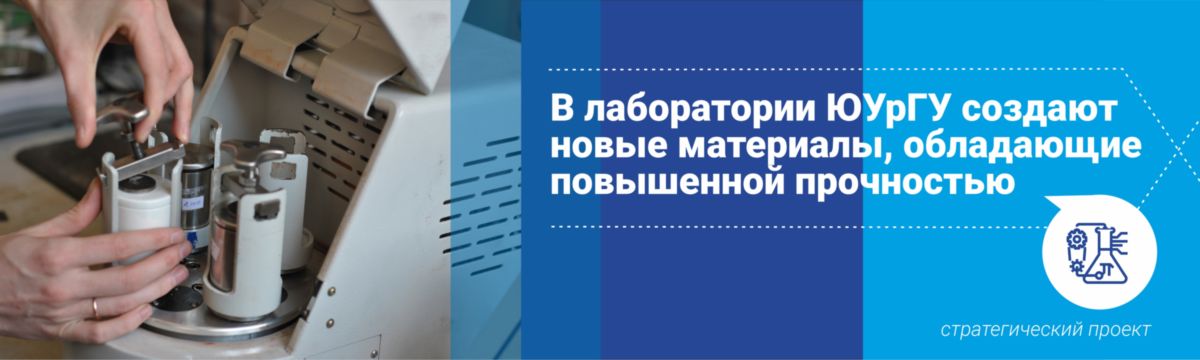 Новые материалы