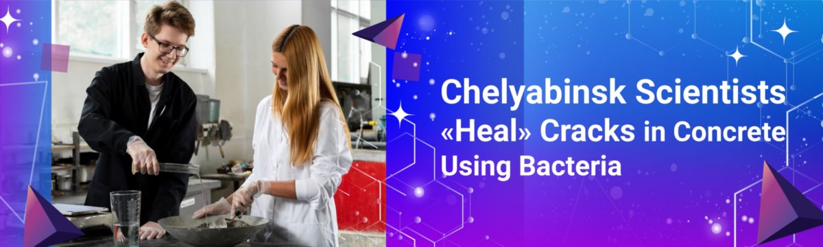 Chelyabinsk Scientists "Heal"