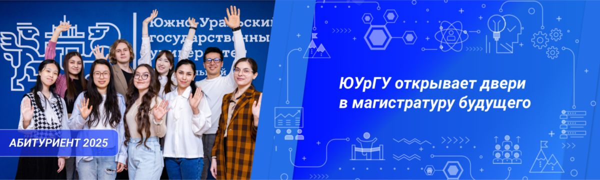 Магистратура