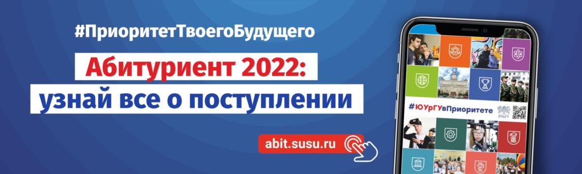 Абитуриент-2022