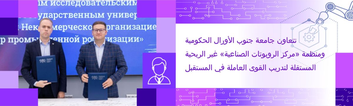 соглашение.роботы