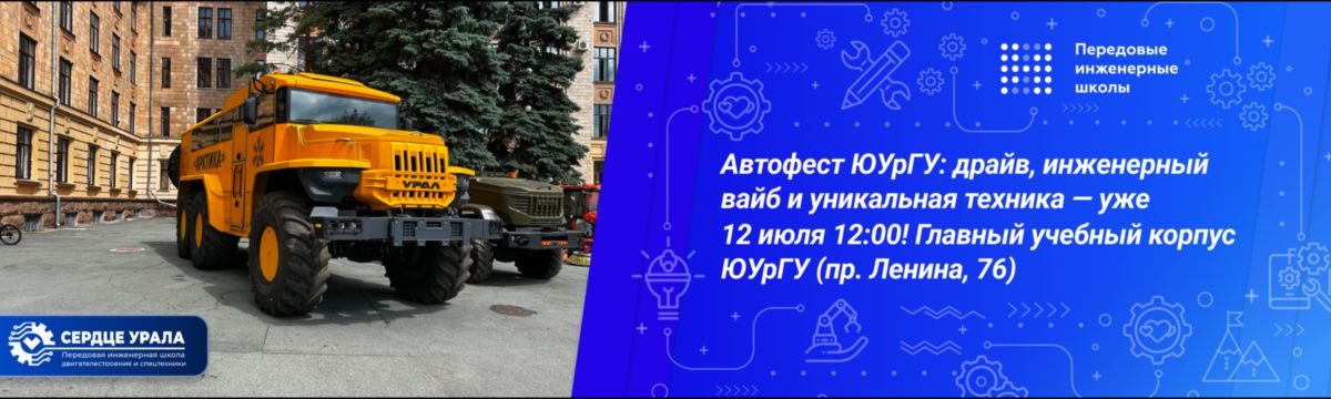 автофест