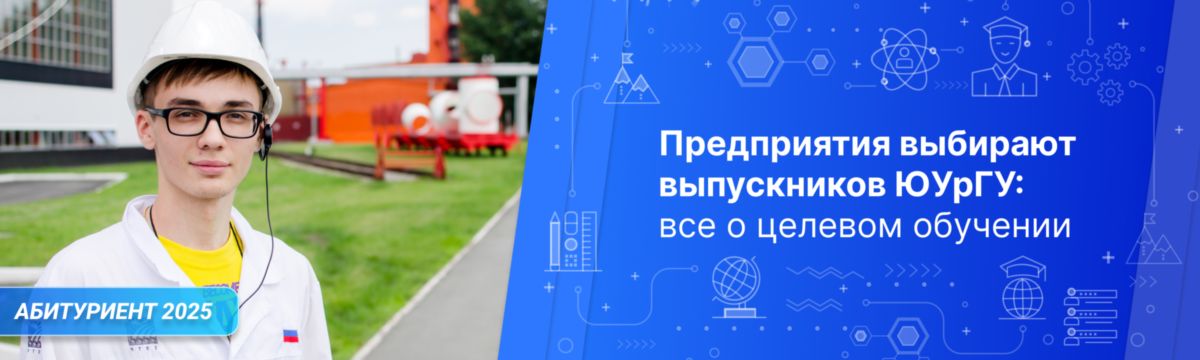 Целевое