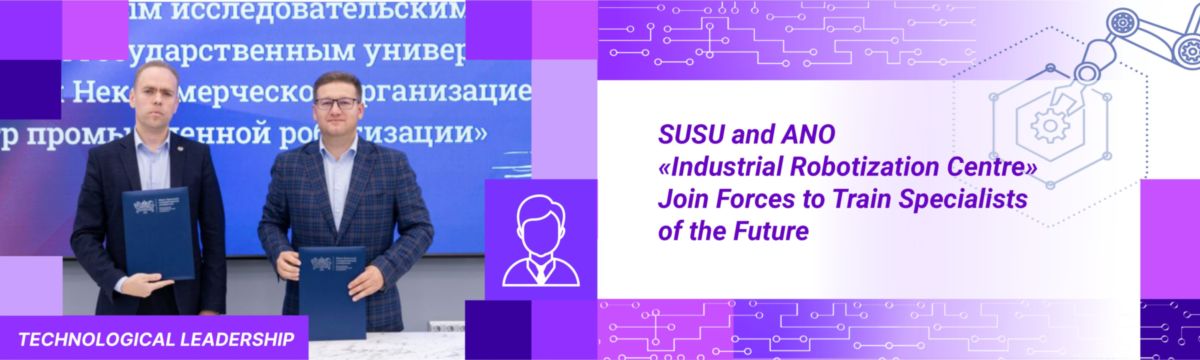 центр роботов