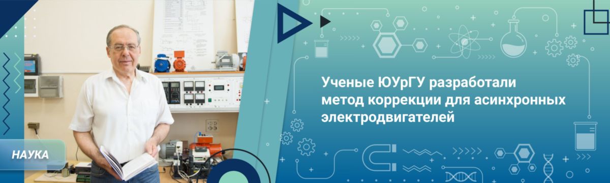 электродвигатели