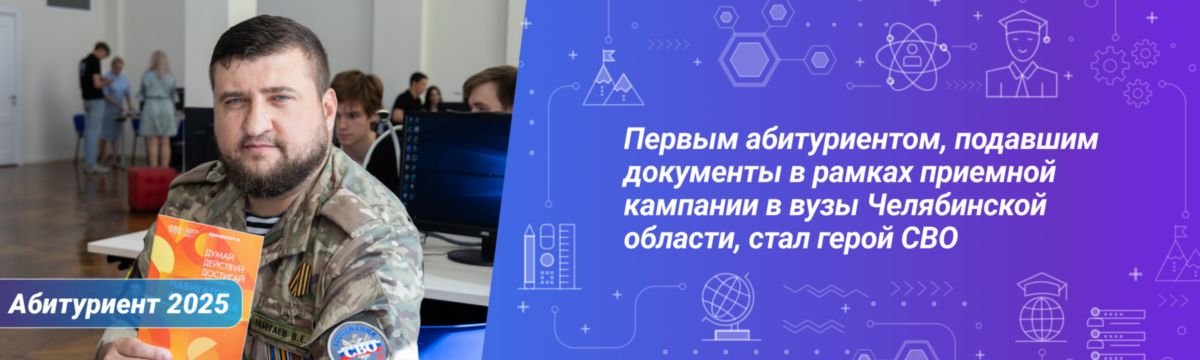первый абитуриент 