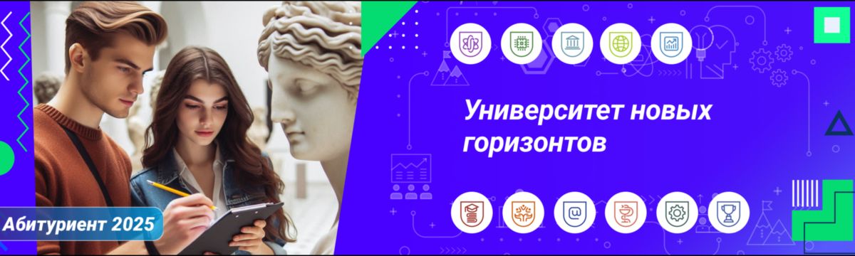 новые горизонты