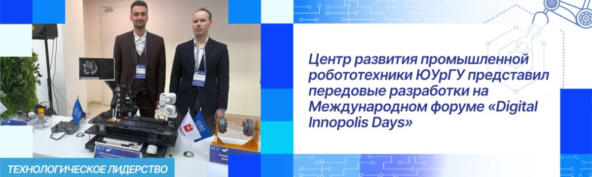 Иннополис