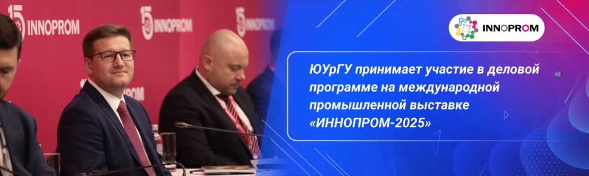 иннопром