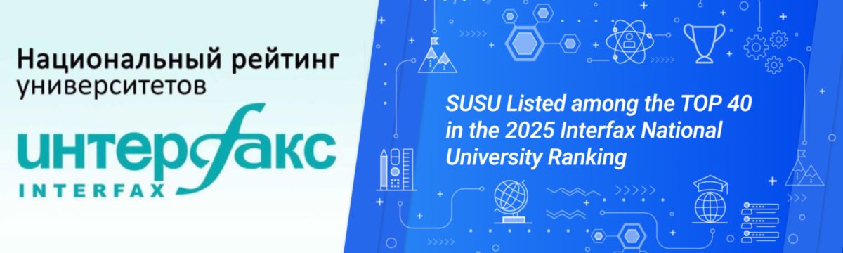 интерфакс