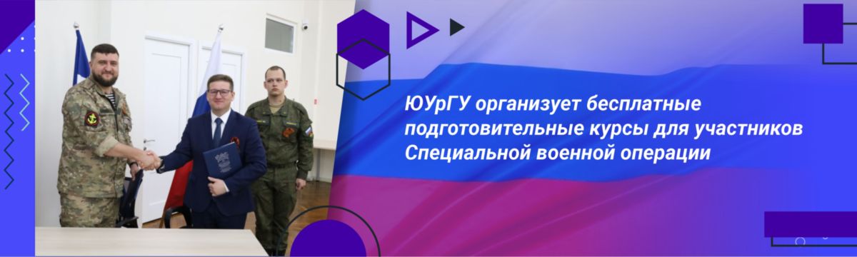 Подготовительные курсы