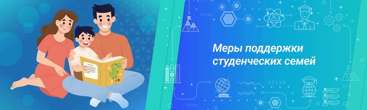 меры поддержки