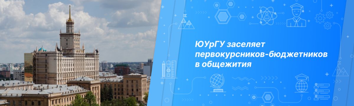общежитие