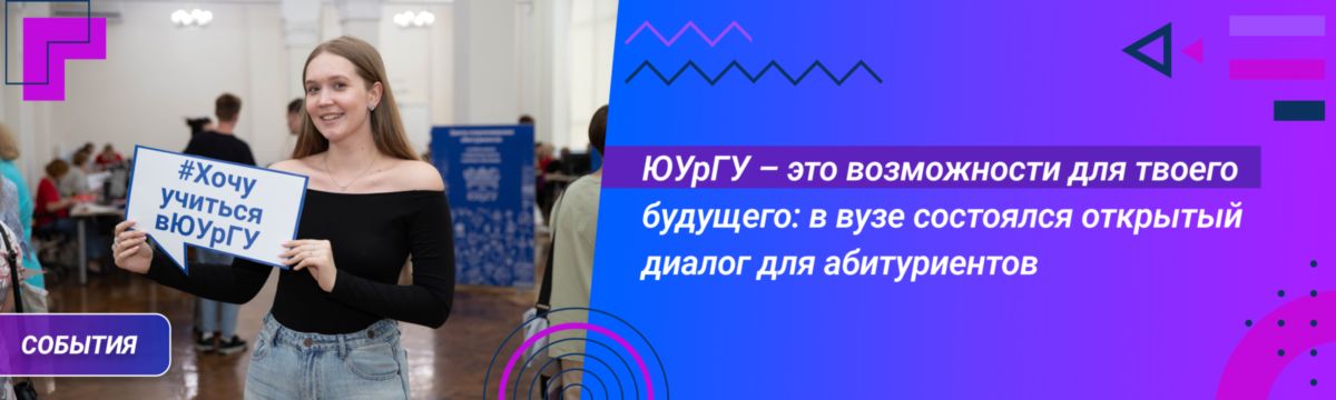 Открытый диалог