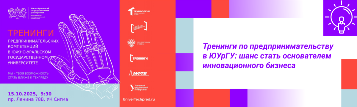 тренинг