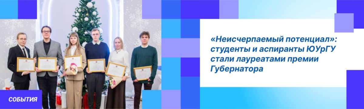 премия Губернатора