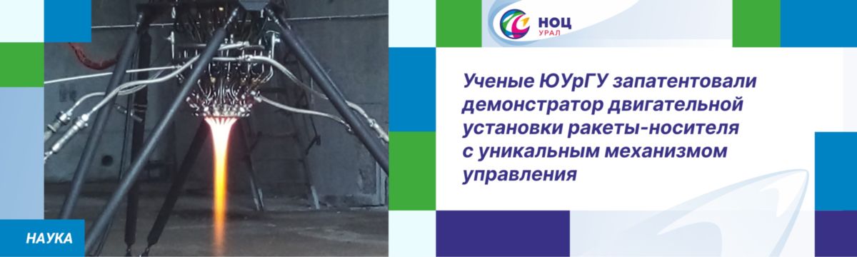 наука_ракета