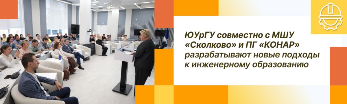 Сколково