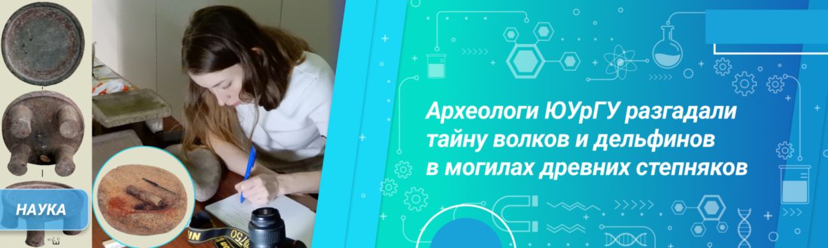 археология