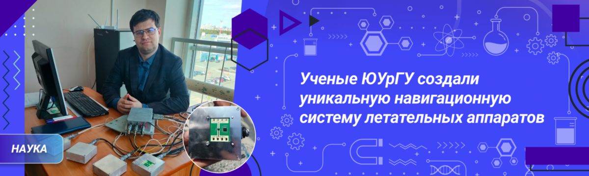 навигационная система