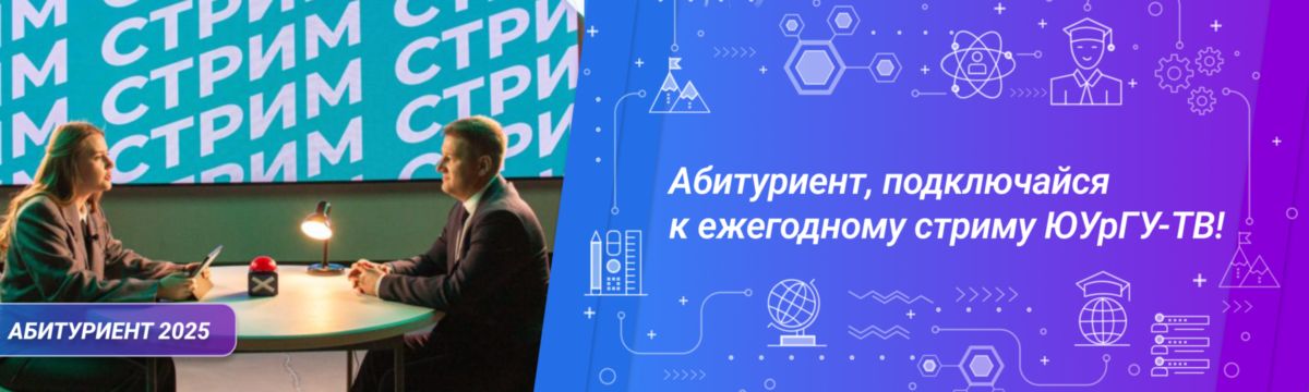 Стрим