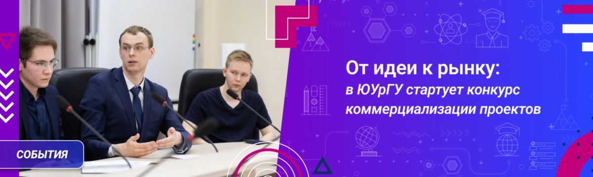 от идеи к рынку