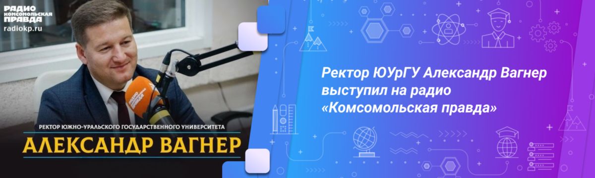 Радио Комсомольская правда