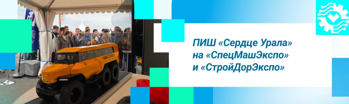 ПИШ 