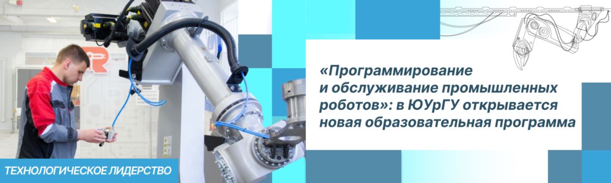 робототехника