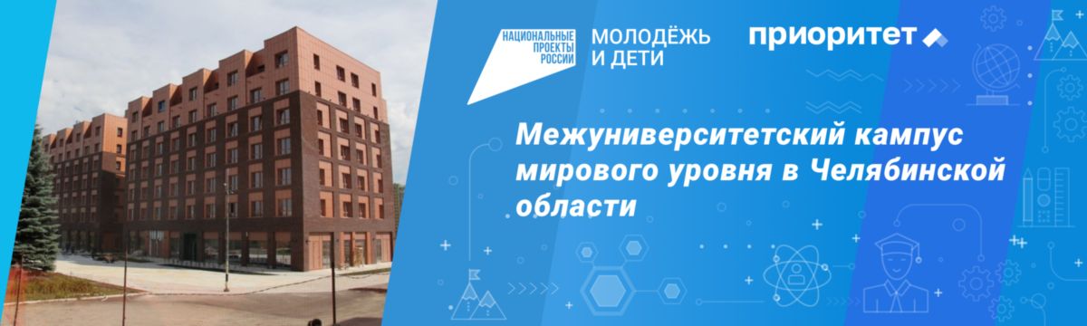 Кампус