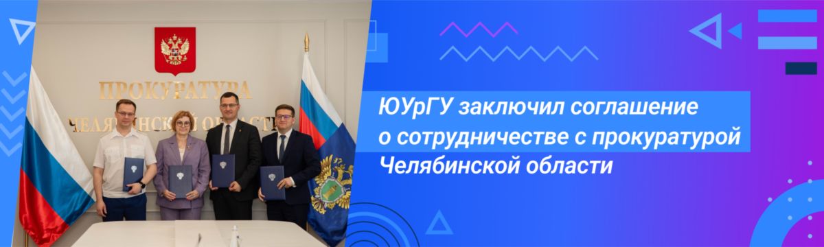 прокуратура