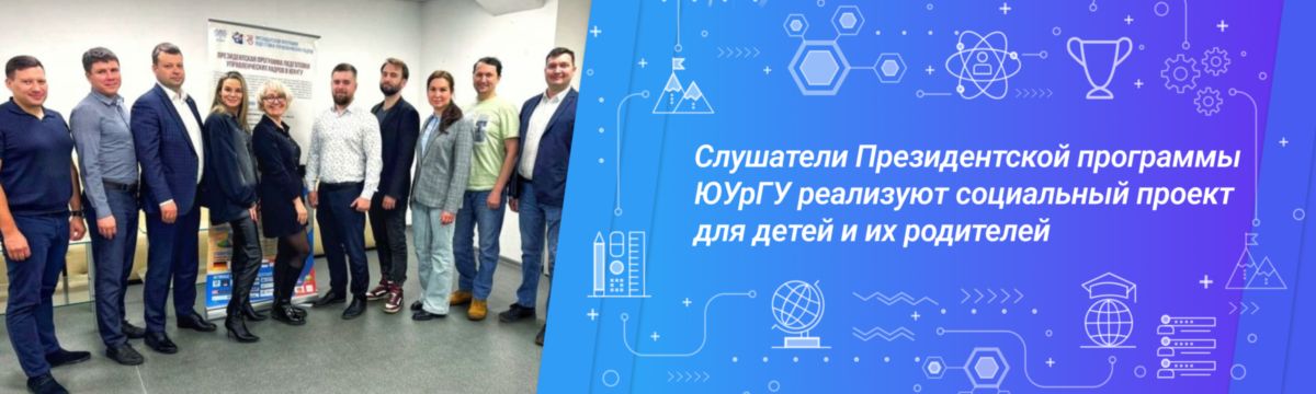 слушатели программы