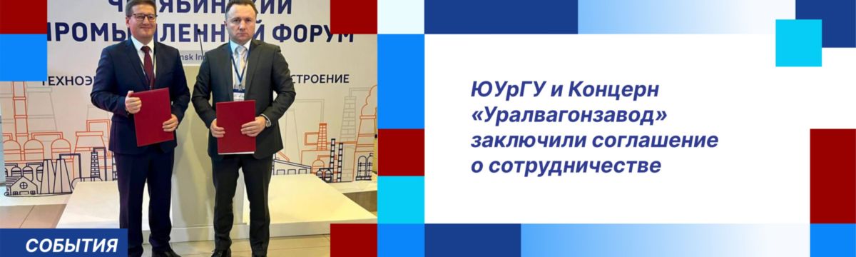 соглашение