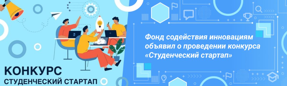 Стартап