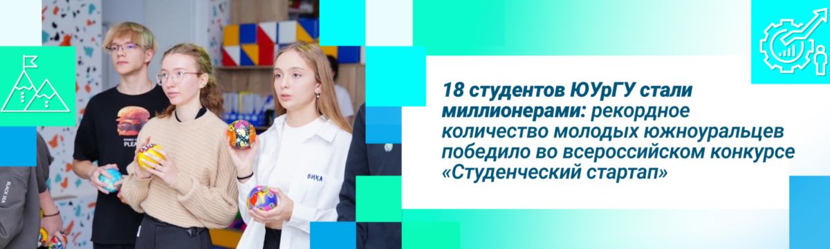 стартап_18 студентов