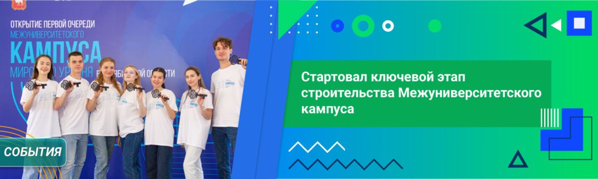 Кампус
