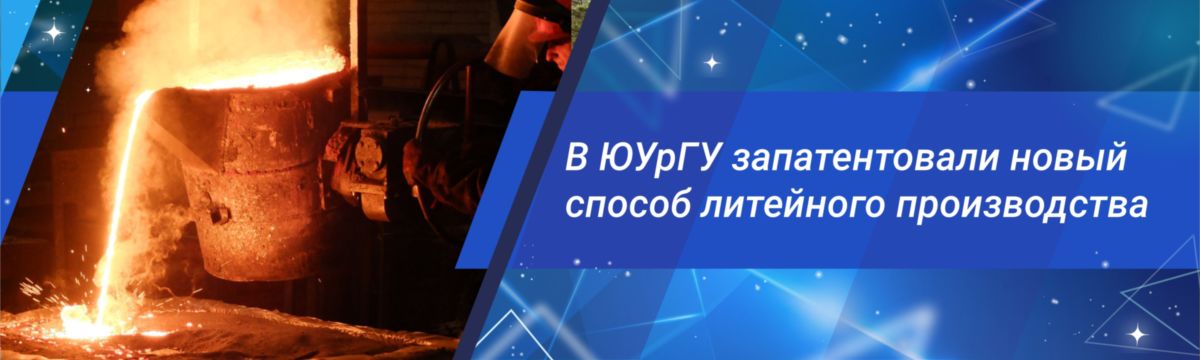 литейное производство 