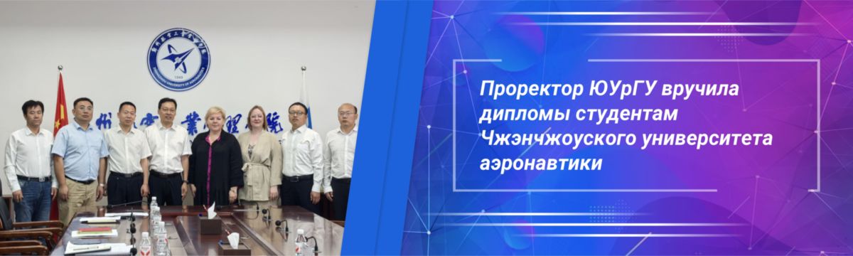выпускной китай