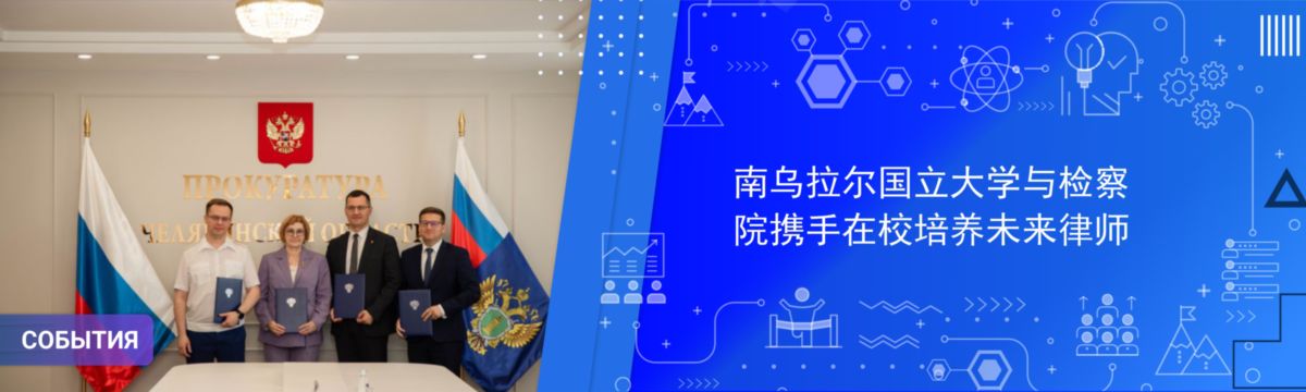 Прокуратура