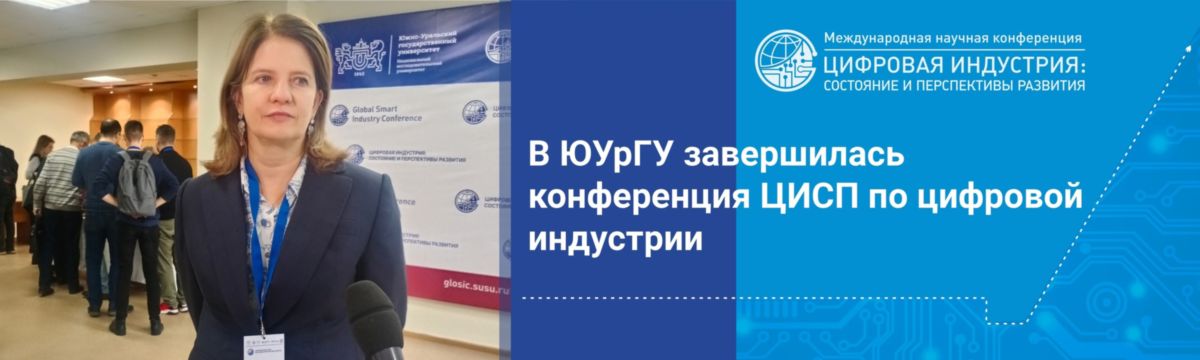 ЦИСП итог