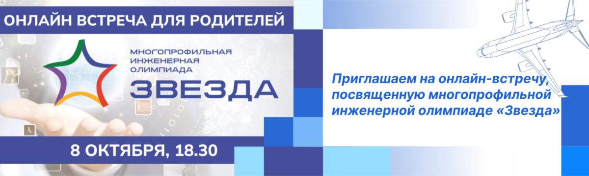 Олимпиада для школьников