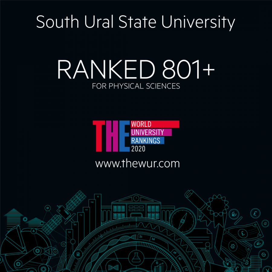 Susu Listed In The Times Higher Education Ranking By Subject In The Physical Sciences Category For The First Time South Ural State University